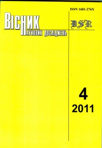 титульна сторінка журналу 